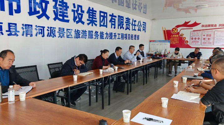 馬文玫總經理調研渭河源景區(qū)運營及項目建設工作