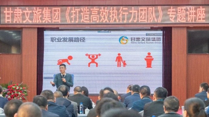 聚智賦能，篤學(xué)蓄力——甘肅文旅集團2024年“金牌十二講”系列培訓(xùn)回顧