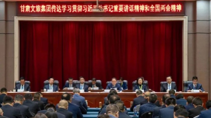 3月20日，甘肅文旅集團(tuán)組織召開學(xué)習(xí)貫徹全國(guó)兩會(huì)精神宣講會(huì)。全國(guó)政協(xié)委員，集團(tuán)黨委書記、董事長(zhǎng)石培文就2025年全國(guó)兩會(huì)精神進(jìn)行專題宣講。集團(tuán)黨委副書記、總經(jīng)理馬文玫主持會(huì)議。宣講中，石培文傳達(dá)了20