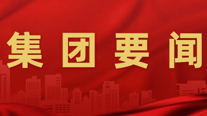 石培文董事長帶隊調研指導渭河源景區運營及項目建設工作